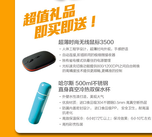 超值禮品，即買即送！