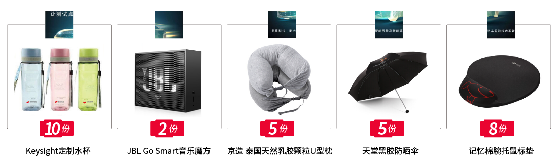 活動(dòng)禮品